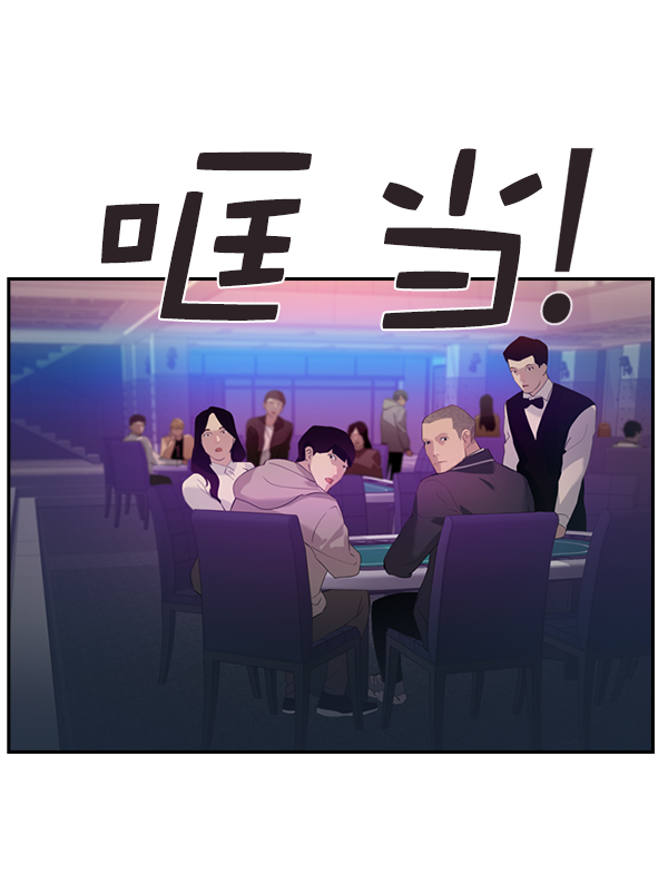 实力至上校园漫画,[第二季] 第2话1图