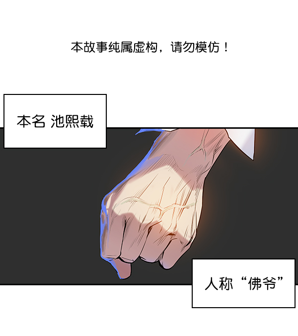 实力至上教室韩漫全集漫画,第10话1图