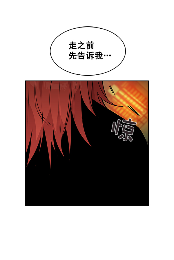 实力至上校园漫画免费阅读漫画,第40话5图