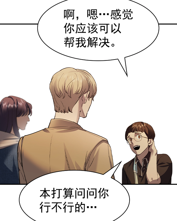 实力至上主义教室第三季在线观看漫画,[第二季] 第43话5图