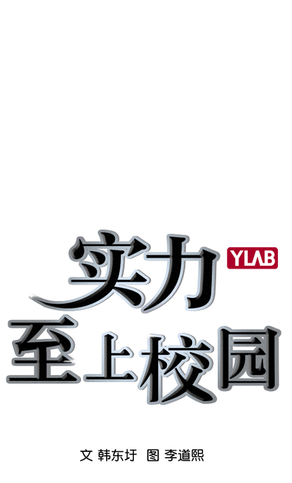 实力至上主义教室解说漫画,[第二季] 第27话2图