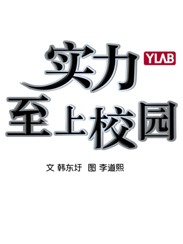 实力至上主义教室第三季在线观看漫画,[第二季] 第71话3图