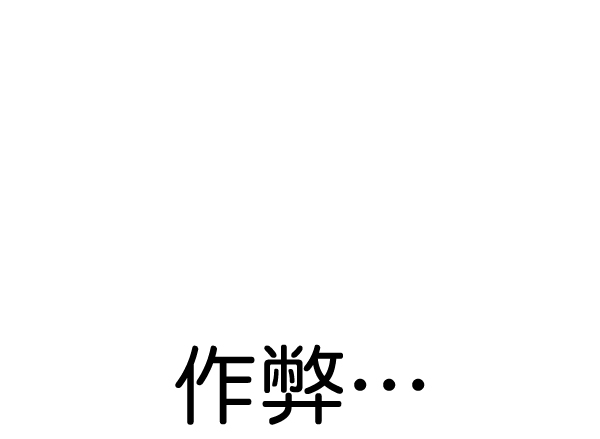 实力至上校园第二季漫画漫画,[第二季] 第63话4图
