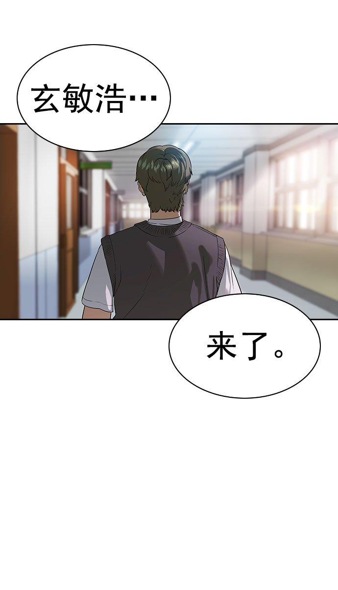 实力至上主义教室第二季樱花动漫漫画,[第二季] 第91话5图