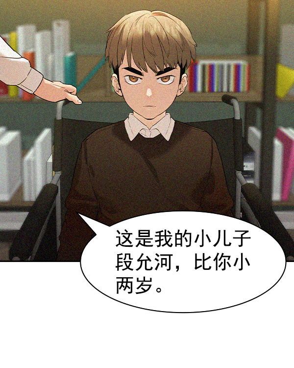 实力至上教室免费在线观看漫画,[第二季] 第31话5图