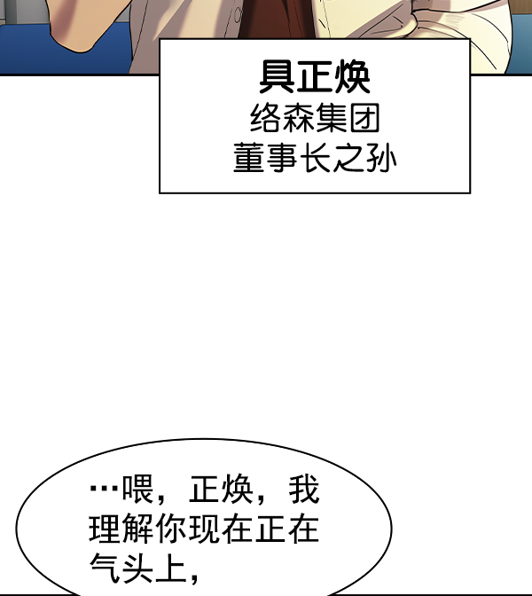 实力至上主义教室漫画,[第二季] 第39话4图