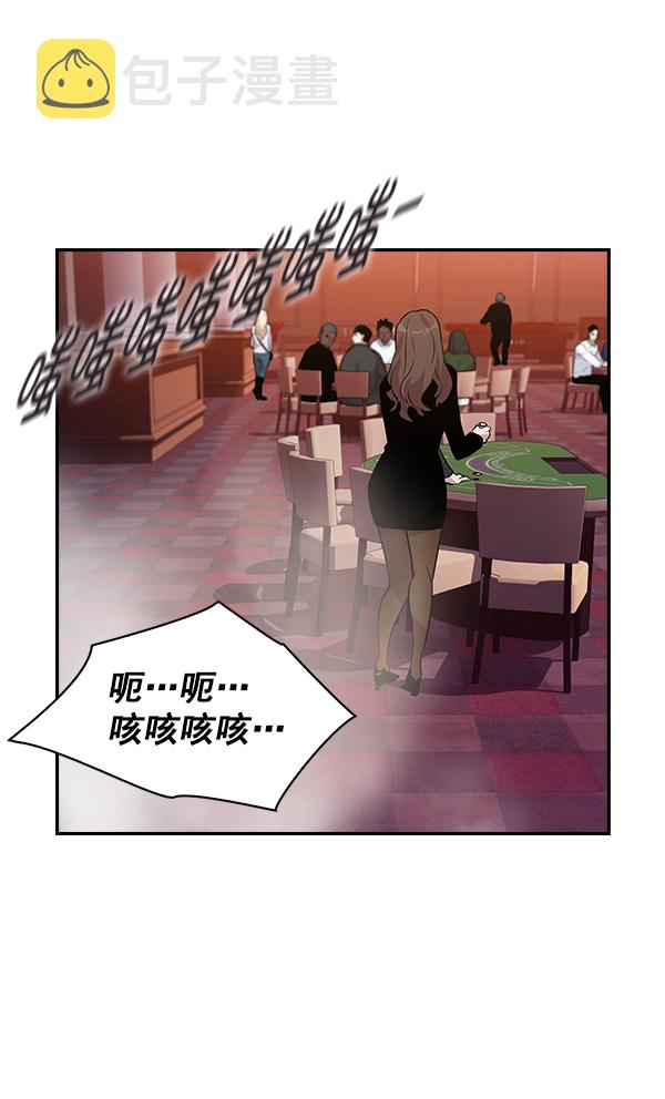 实力至上主义教室漫画,第47话3图