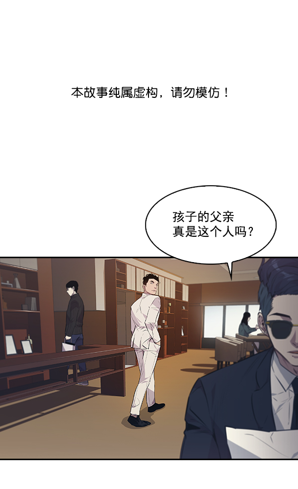 实力至上主义教室第二季樱花动漫漫画,第48话1图
