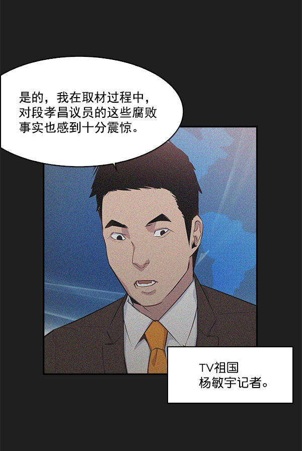 实力至上校园官方漫画,第21话4图