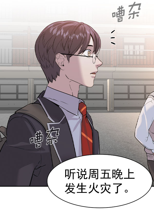 实力至上主义教室第三季在线观看漫画,[第二季] 第77话5图