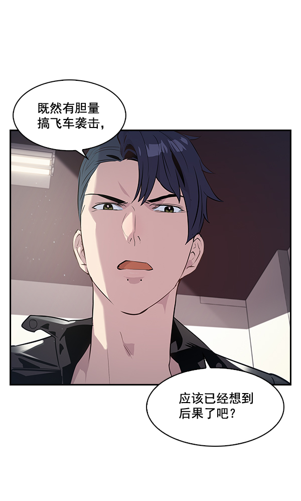 实力至上主义教室解说漫画,第18话2图
