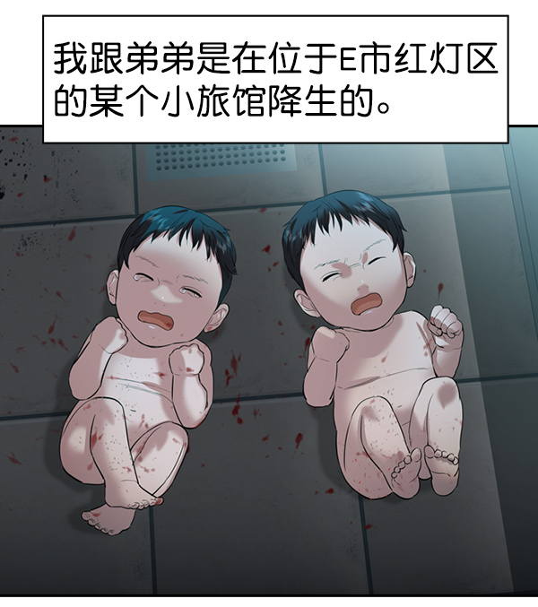 实力至上主义教室第三季在线观看漫画,[第二季] 第70话5图