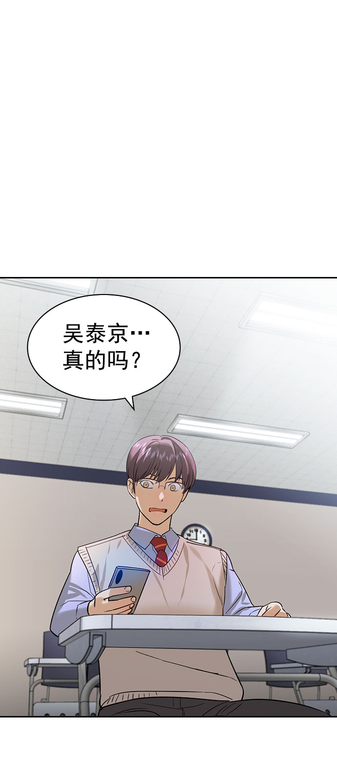 实力至上主义教室解说漫画,[第二季] 第98话4图
