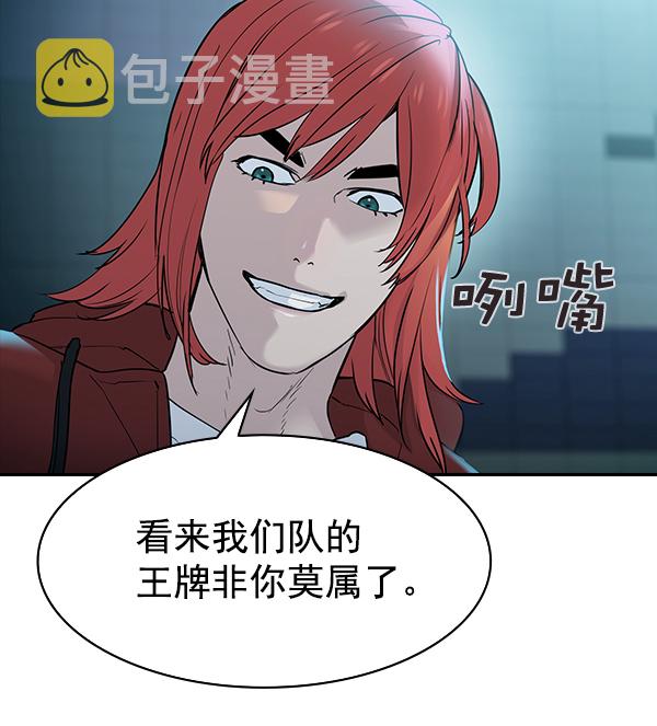 实力至上主义教室解说漫画,[第二季] 第15话4图
