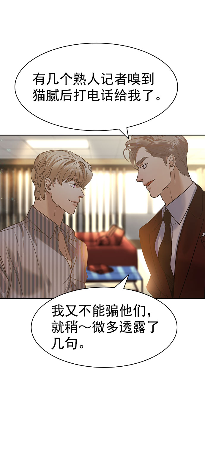 实力至上校园漫画,[第二季] 第97话5图