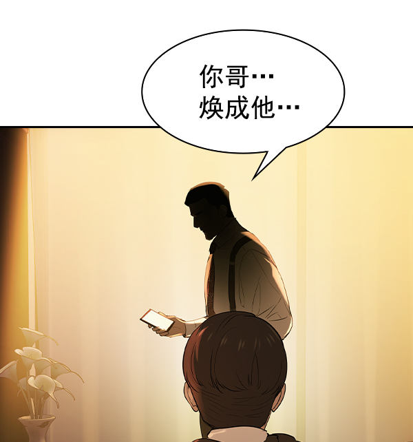 实力至上校园视频漫画,[第二季] 第18话4图
