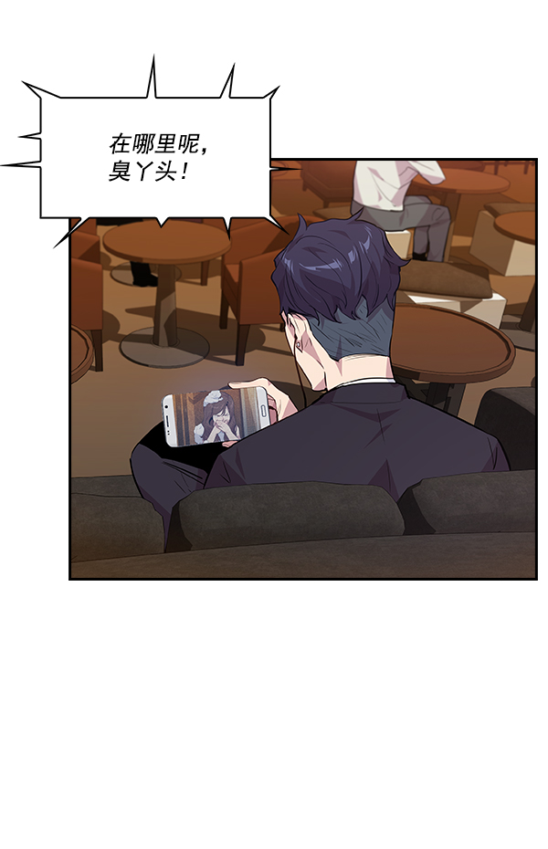 实力至上主义的教室第四季什么时候出漫画,第46话4图