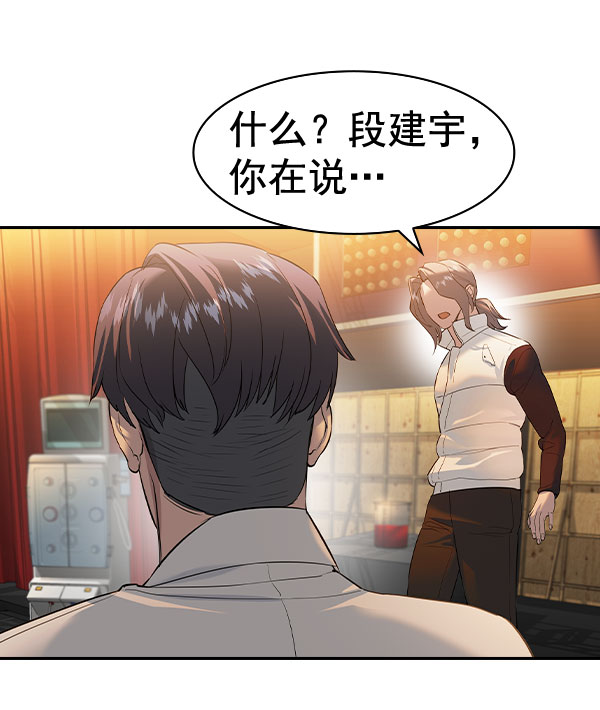 欢迎来到实力至上主义教室漫画,[第二季] 第72话5图