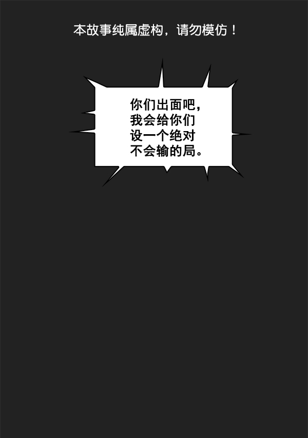 实力至上主义教室第二季在线观看免费漫画,第5话1图