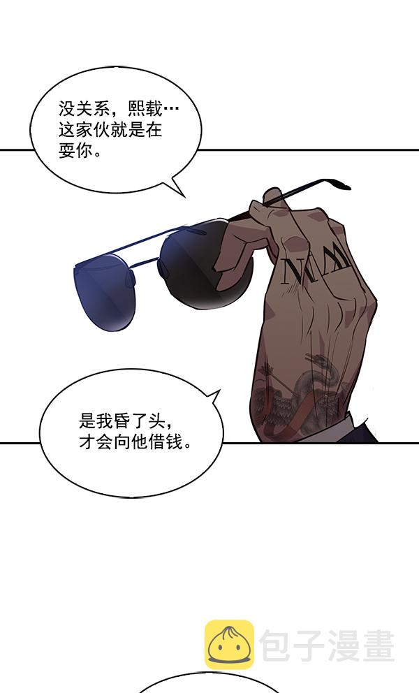 实力至上主义的教室第三季在线观看漫画,第41话5图