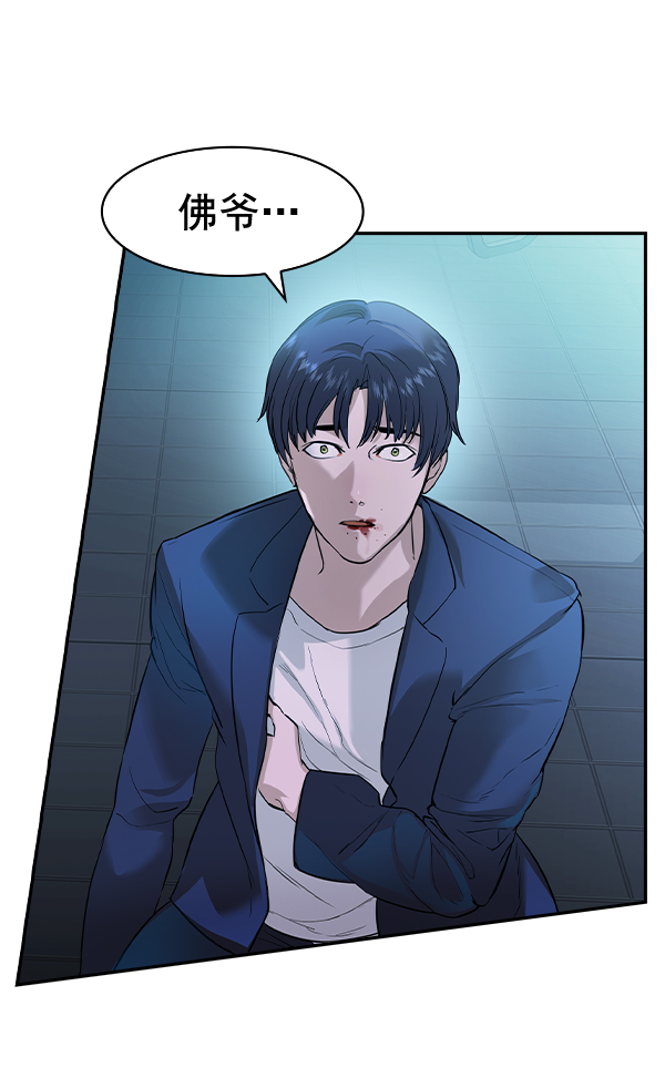实力至上主义教室漫画,[第二季] 第22话4图