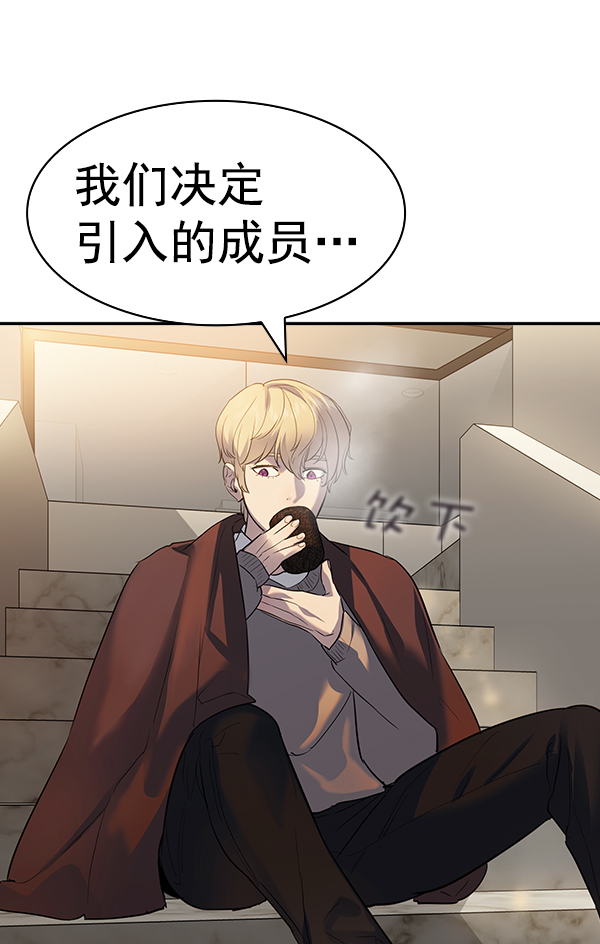 实力至上主义教室第三季在线观看漫画,[第二季] 第49话5图
