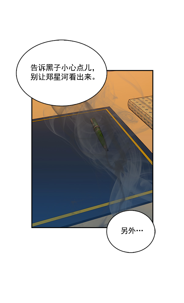 实力至上主义教室漫画,第49话5图