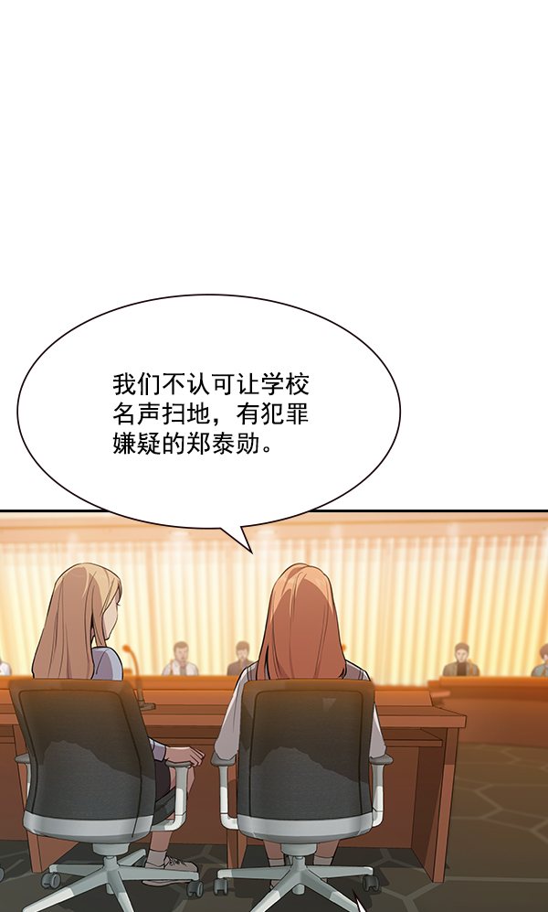 实力至上主义教室漫画,第105话2图