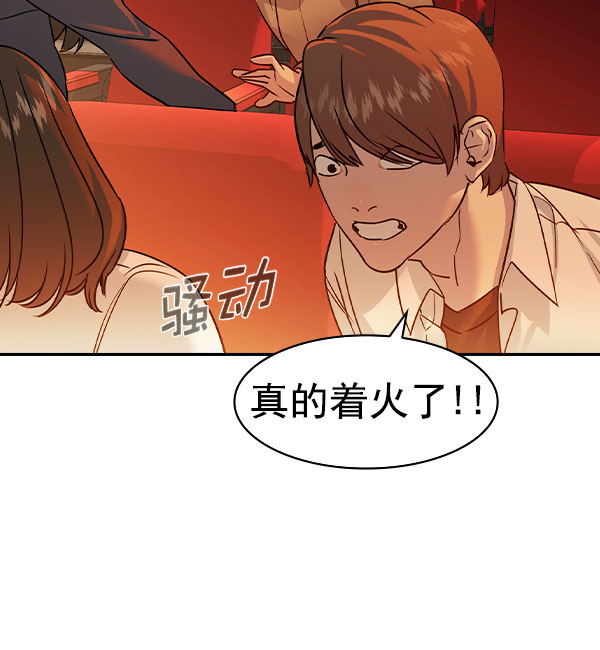 实力至上校园漫画,[第二季] 第74话2图