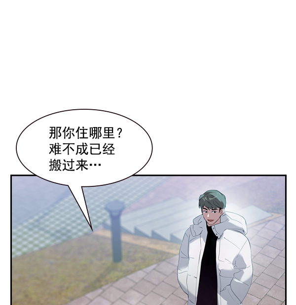 实力至上主义的教室第一季免费漫画,[第二季] 第2话5图