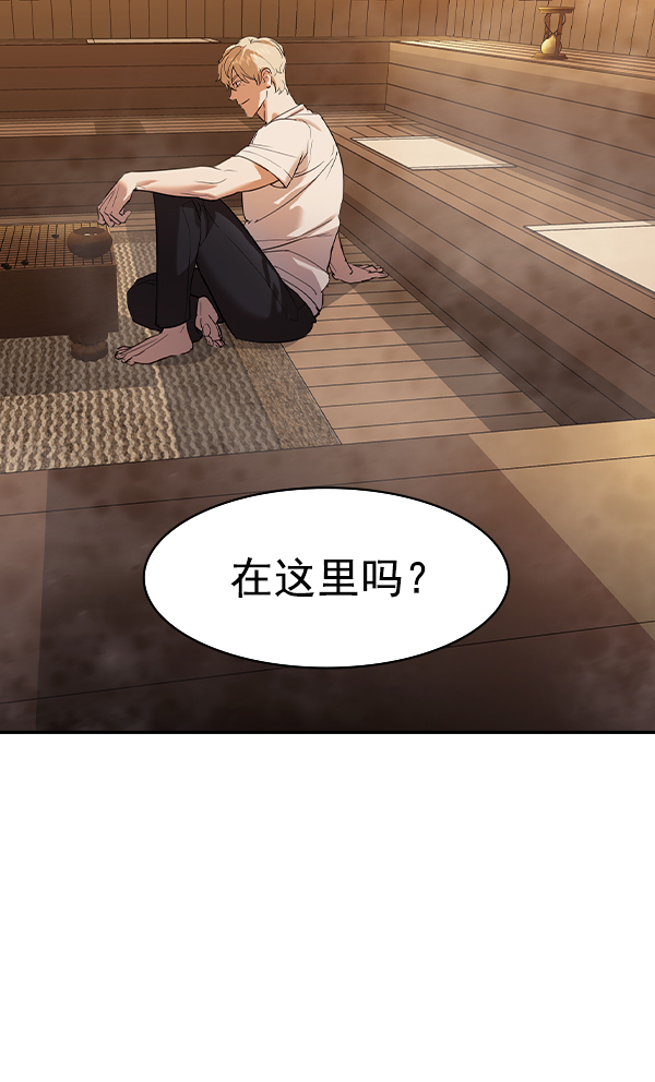 实力至上主义教室解说漫画,[第二季] 第27话4图