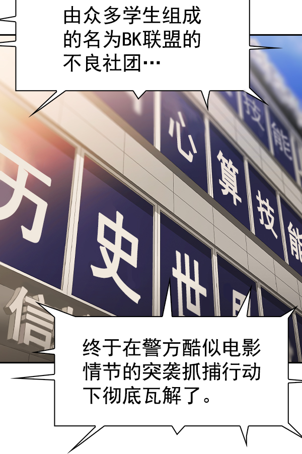 实力至上主义教室第三季在线观看漫画,[第二季] 第38话5图