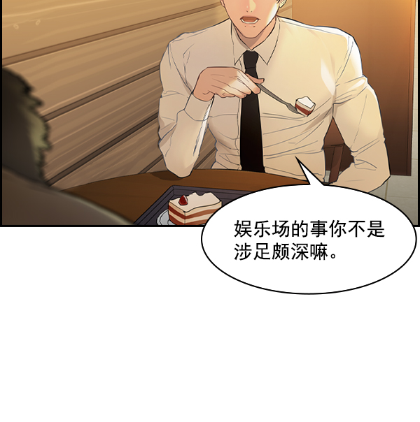 实力至上校园小说原著漫画,[第二季] 第7话5图