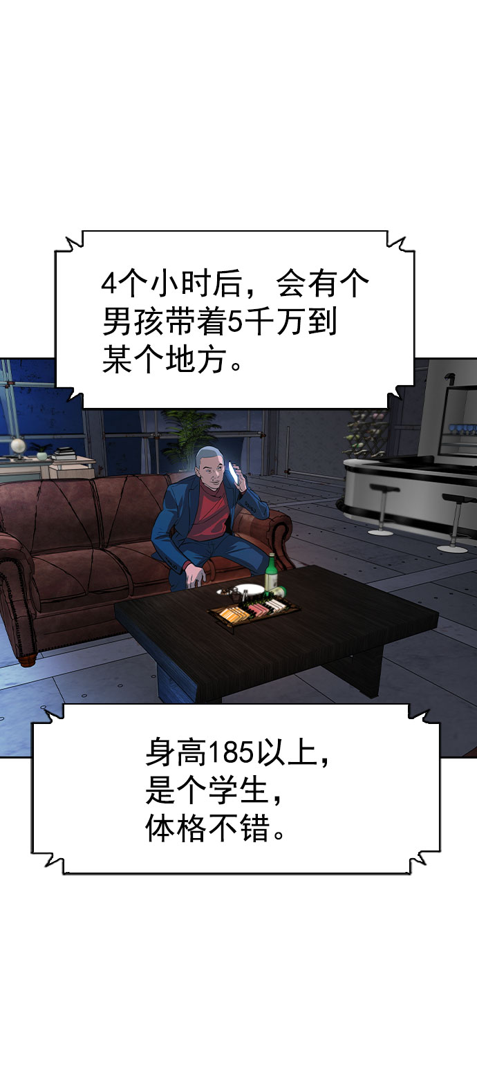 [第二季] 第90话2