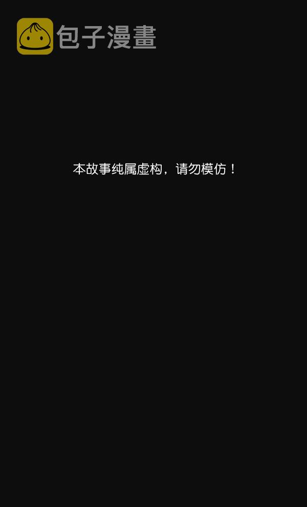 实力至上主义教室漫画,第50话1图