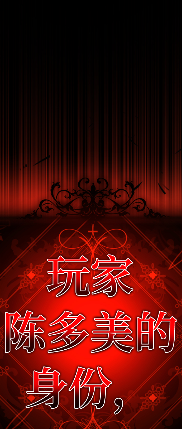 [第59话] 反派陈多美1
