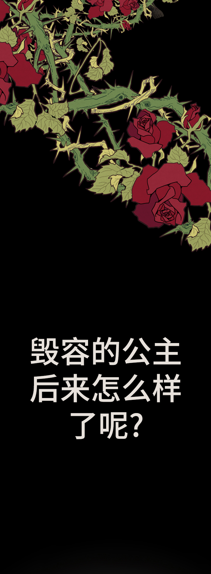 [第54话] 秘密舞台2
