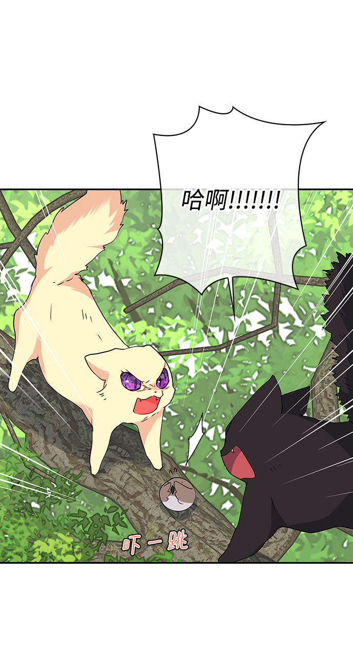 我的野蛮萌友漫画,外传 7话5图
