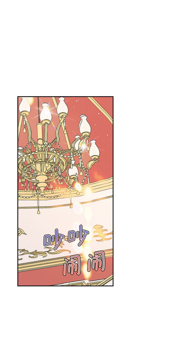 我的野蛮萌友漫画,外传 12话1图