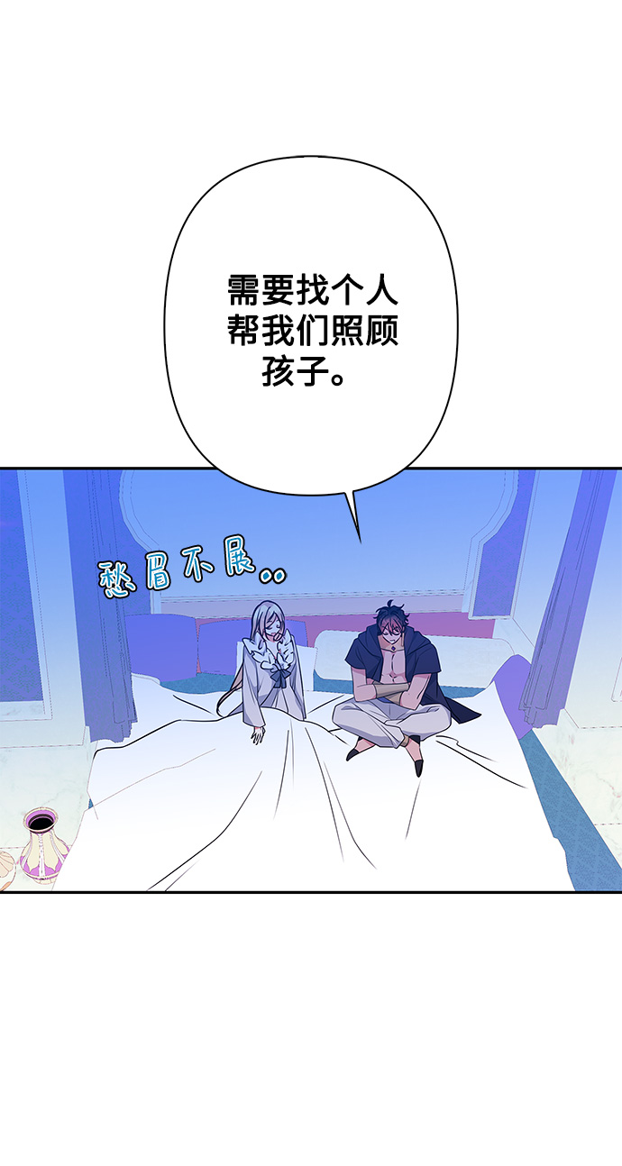 我的野蛮萌友漫画,外传 4话5图