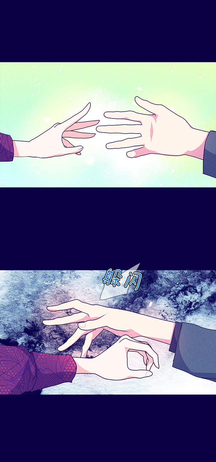 我的野蛮萌友漫画,外传 12话1图