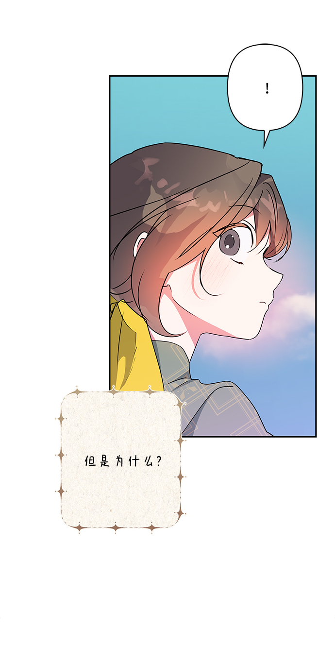 我的野蛮萌友漫画,外传 11话1图