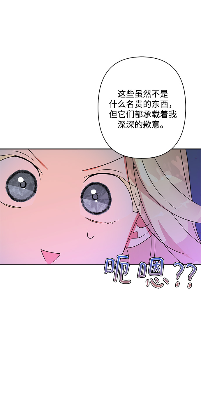 我的野蛮萌友漫画免费阅读漫画,外传 6话3图