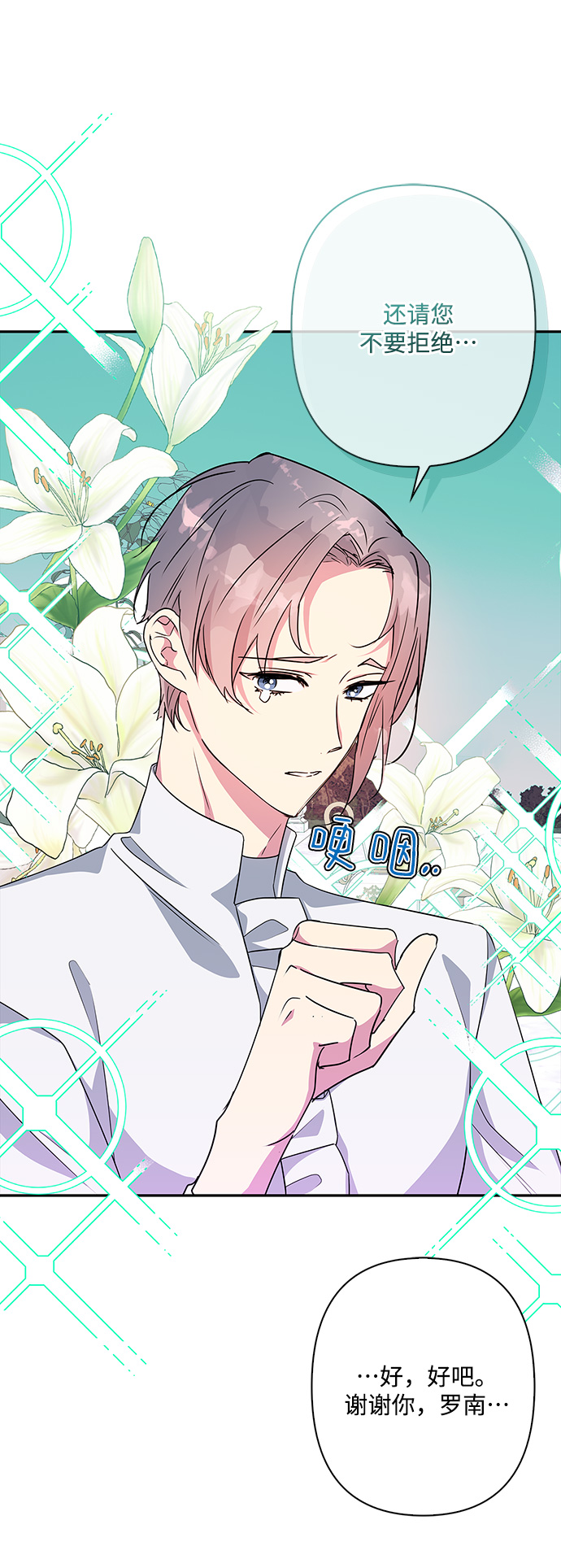 我的野蛮萌友漫画免费阅读漫画,外传 6话5图