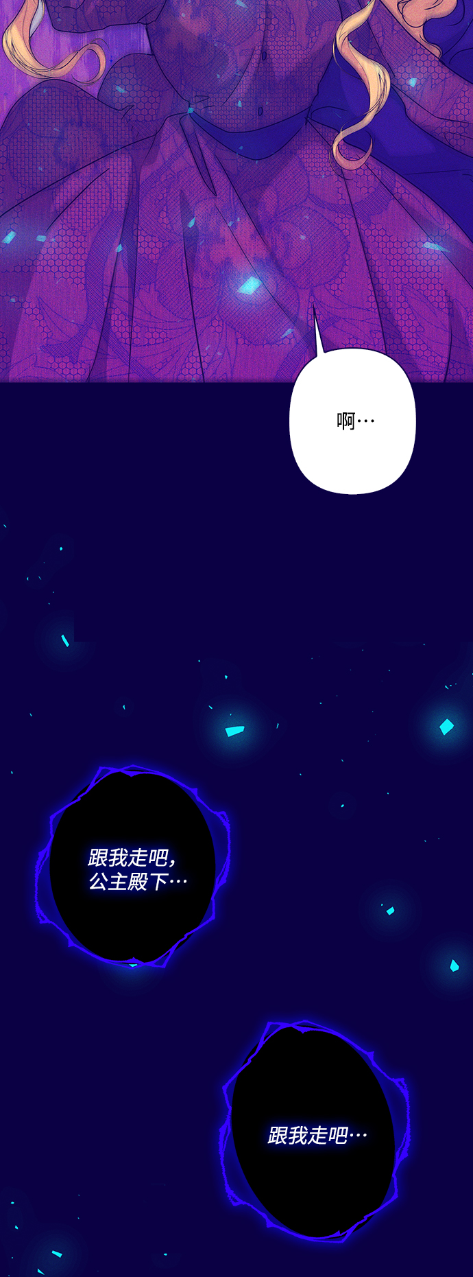 我的野蛮萌友漫画,外传 12话4图
