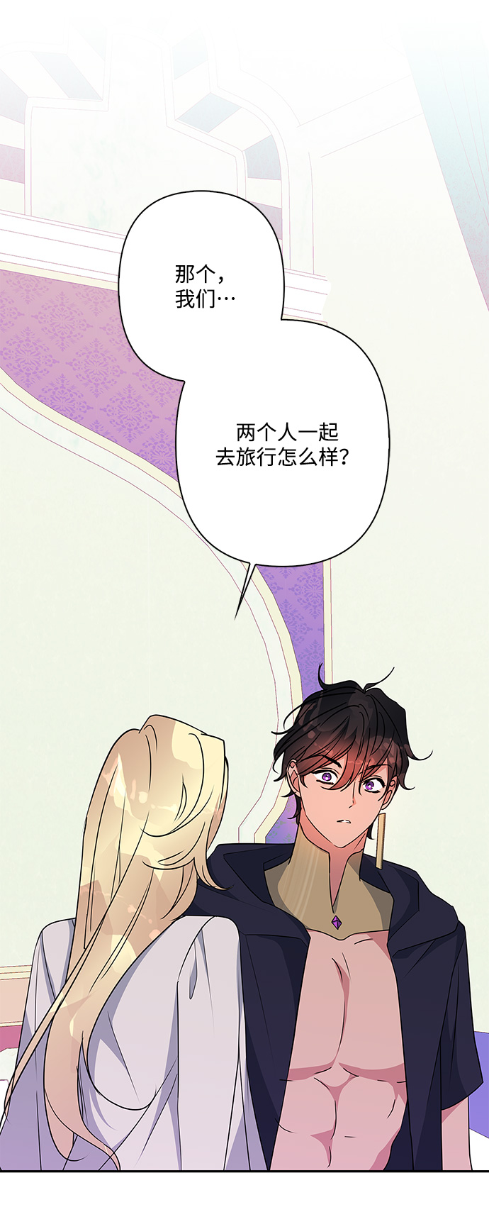 我的野蛮萌友漫画,外传 4话3图
