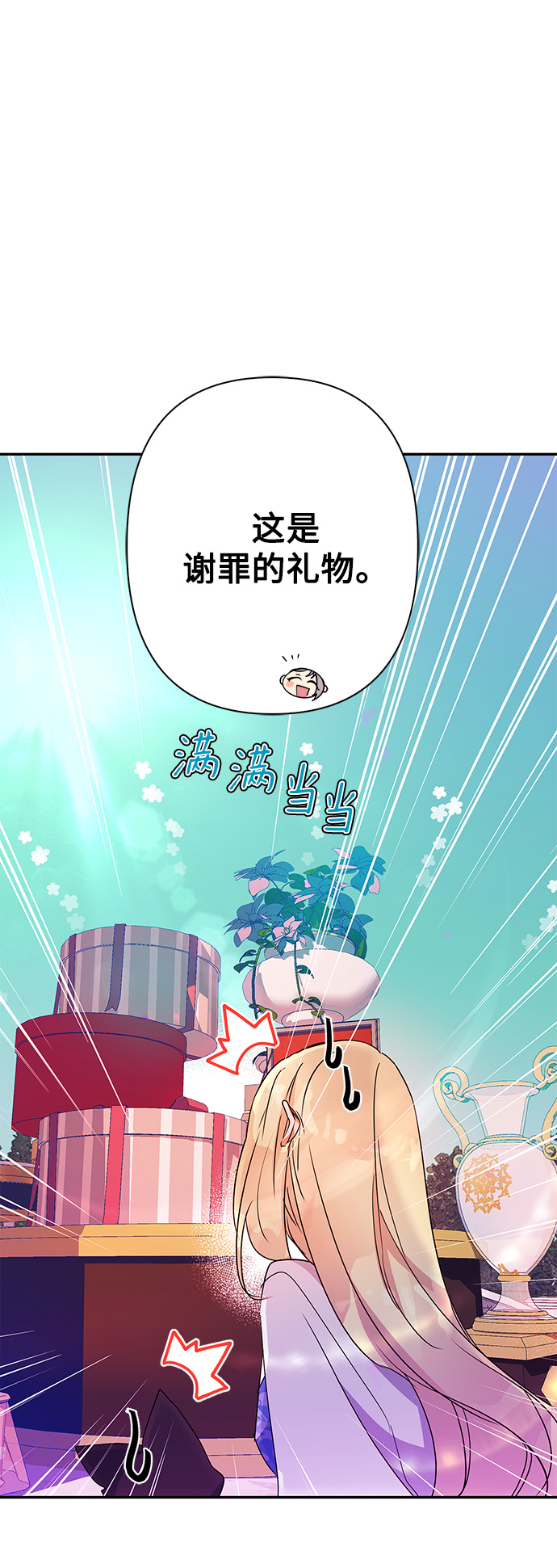 我的野蛮萌友漫画免费阅读漫画,外传 6话1图