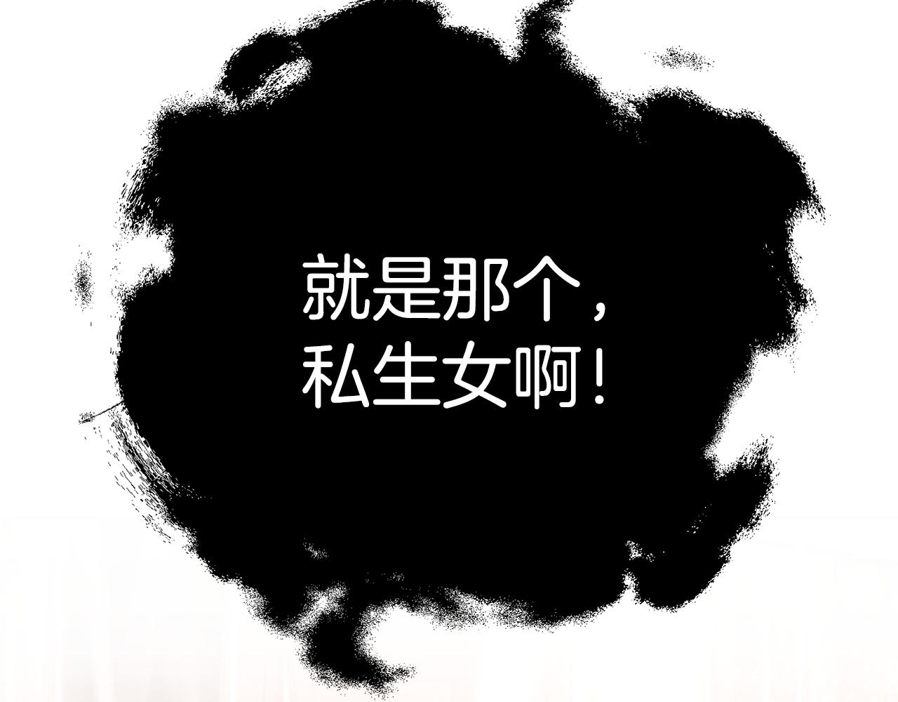 只想找爸爸小说漫画,第43话 教训4图