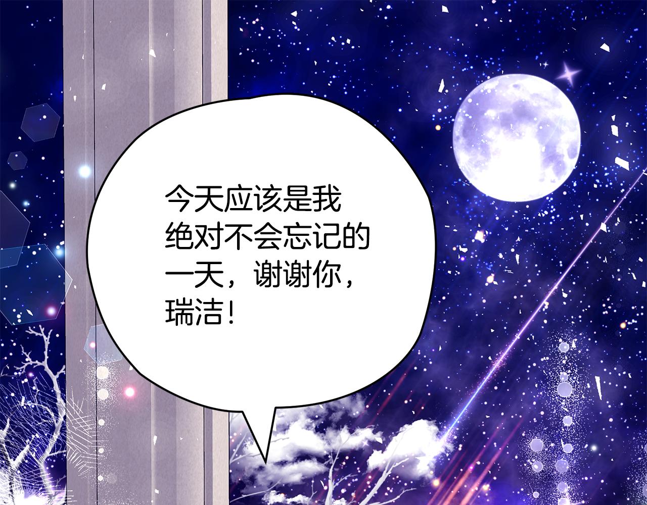 只想找爸爸快看漫画漫画,第50话 节日派对5图