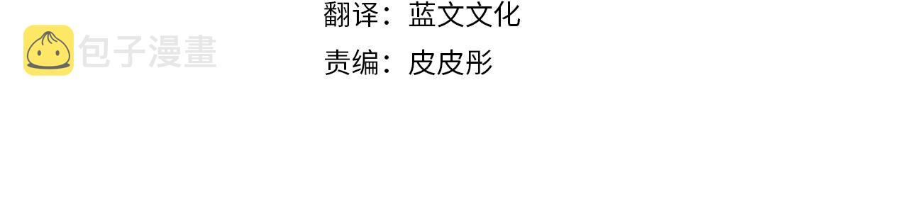 只想找爸爸12漫画,第45话 安慰4图